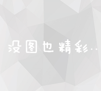 解锁国内推广新高度：高效平台策略与实践